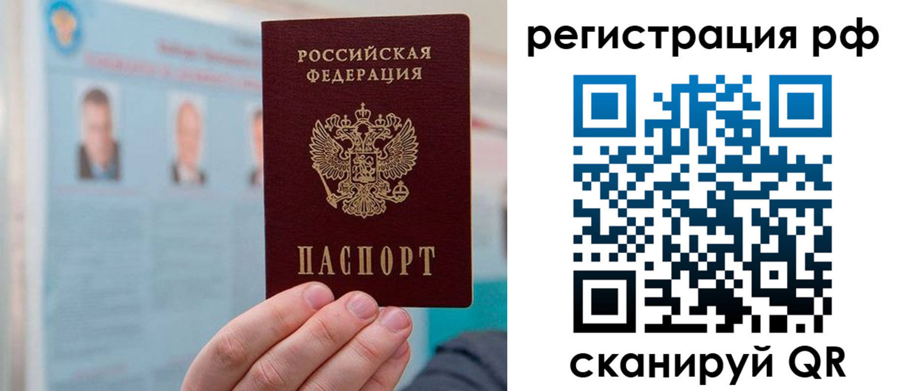 прописка для работы в Изобильном