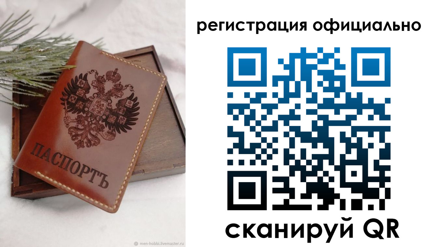прописка для военкомата в Изобильном