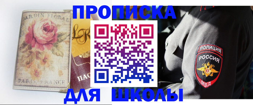 прописка гарантия в Изобильном