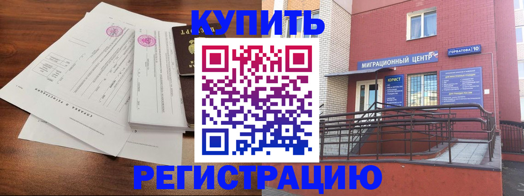 временная регистрация законно в Изобильном